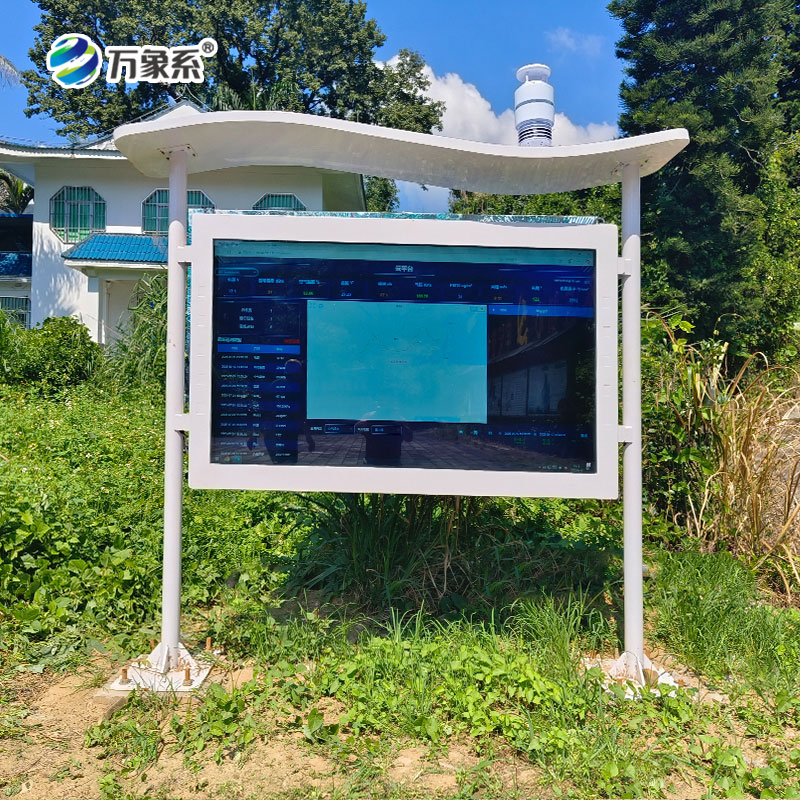 鵝仙洞景區(qū)負(fù)氧離子監(jiān)測站